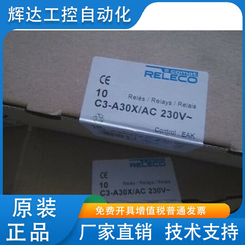 正品RELECO继电器C3-A30X C3-A30 C2-A20 C2-A20X C5-A30X/A30DX