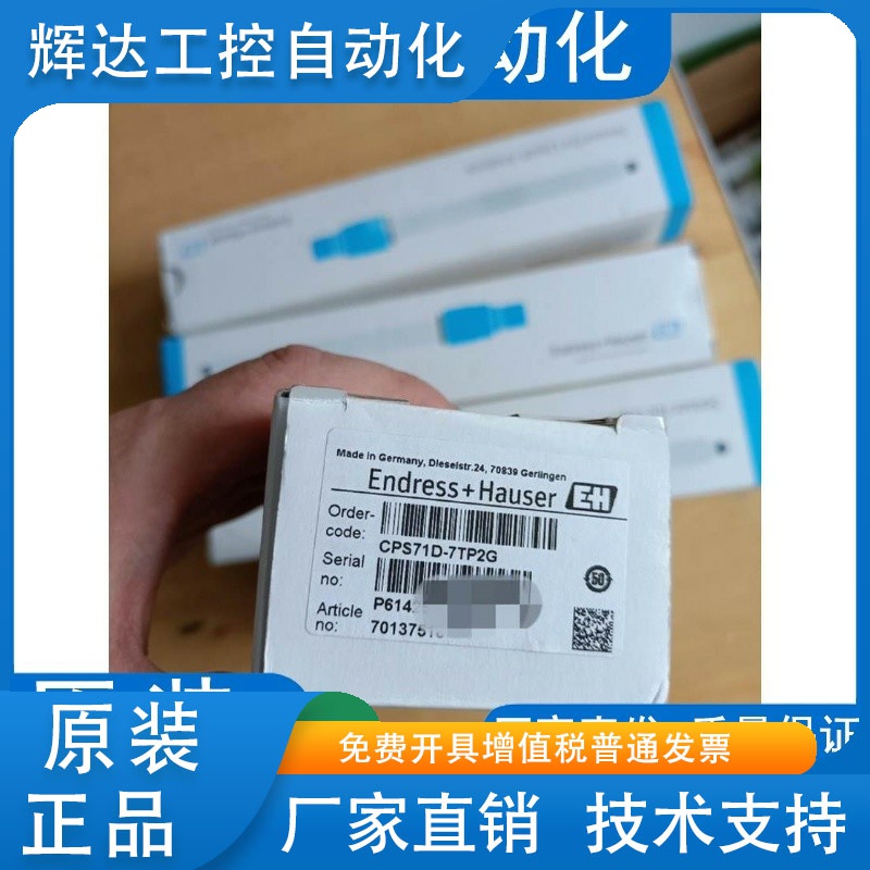 德国流量计E+H电极CPS11-2AS2ESA/CPS71D-7TP2G CPS11D--7PA21