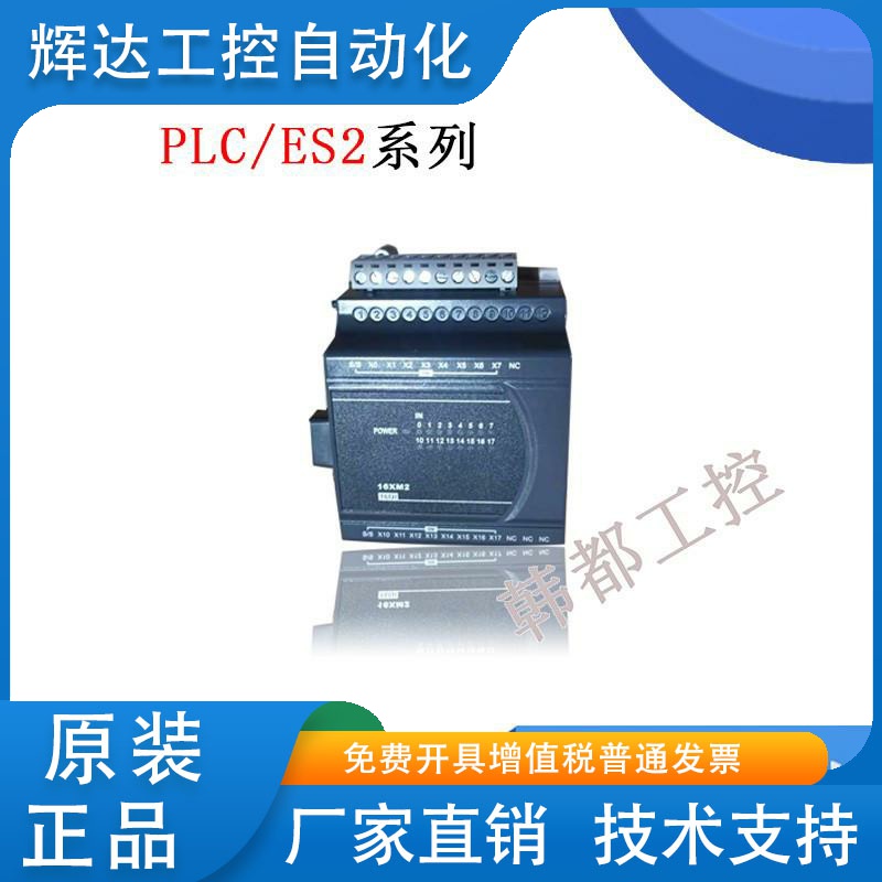 台达PLC ES2-E系列以太网型主机 DVP20/32/40/60ES200RE/200TE/RM