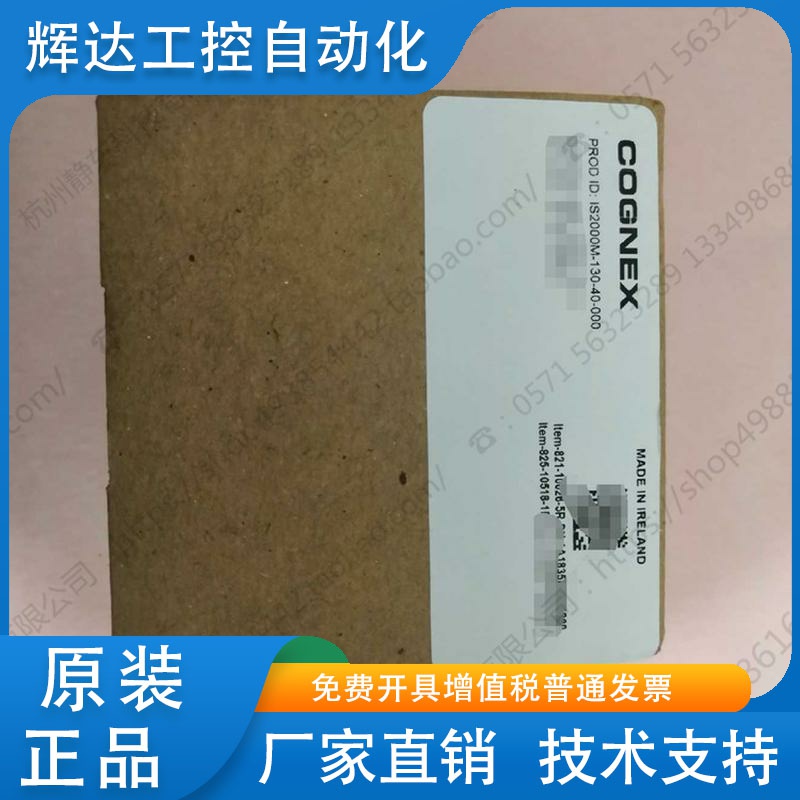 COGNEX扫码器 IS2000M-130-40-000    IS2000C-130-40-125 