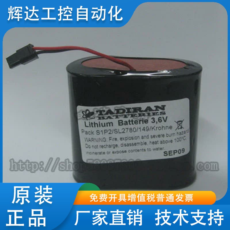 原装以色列TADIRAN PACK S1P2/SL2780/149 3.6V 塔迪兰锂电池