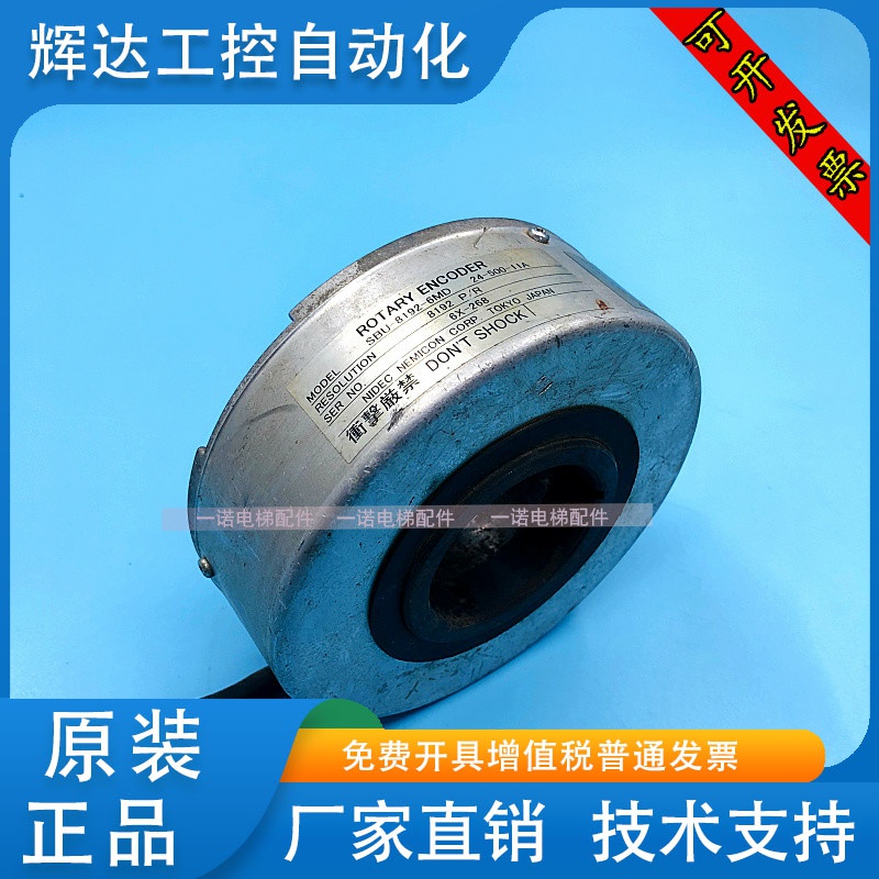 三菱电梯配件永磁主机编码器 SBU-8192-6MD 原装现货出售质量保证