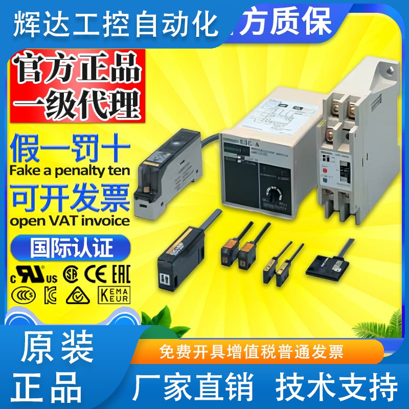 正品欧姆龙光电开关  E3C-DS10T E3C-JC4P E3C-S10 E3C-S30T -S50