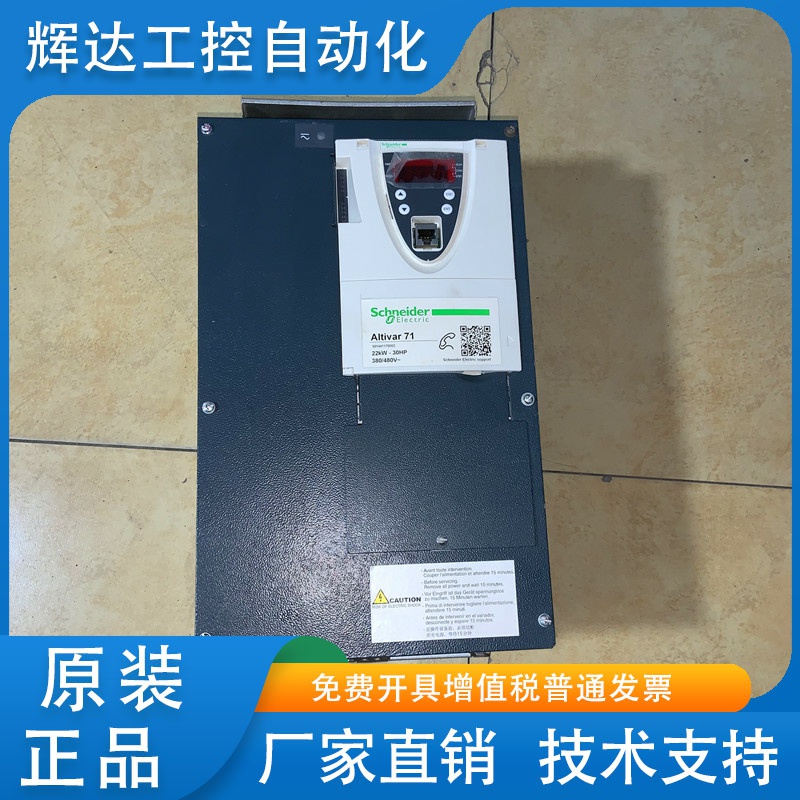 ATV71HD22N4Z施耐德变频器二手拆机22KW千瓦保修三月AVT61HD22N4Z
