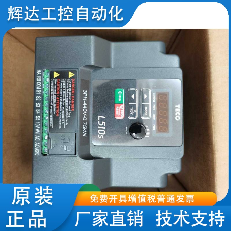 TECO东元变频器 L510S系列3PH-440V-0.75KW L510-401-SH3-NC 台安