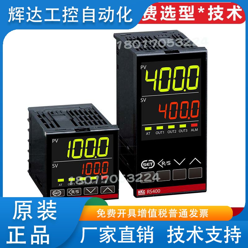 RKC温控表RS400 8MM*N5N RS100 VMM*T6N温控仪器日本理化RS400MMM