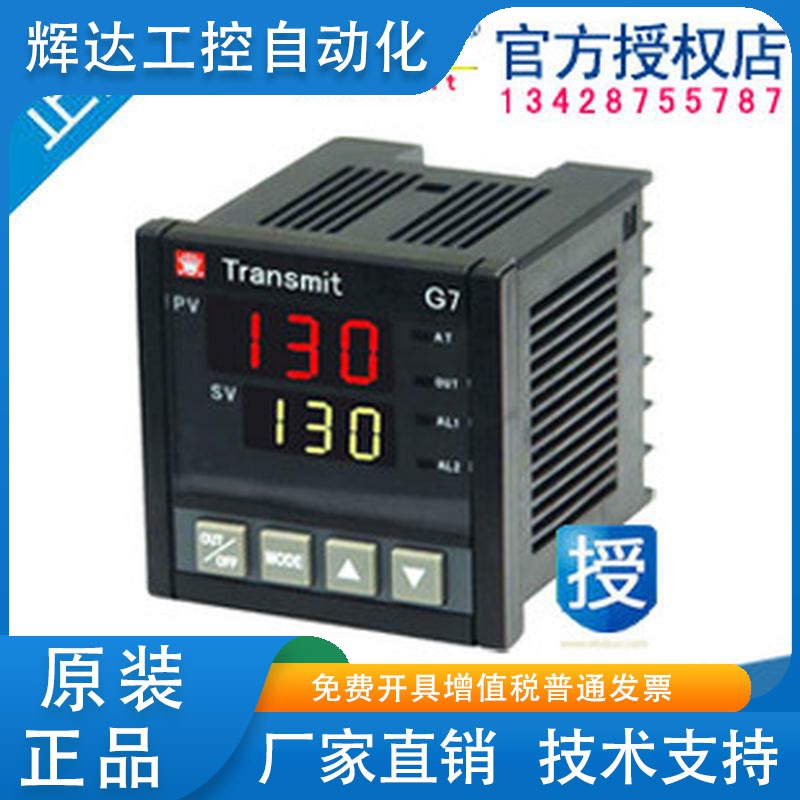 Transmit全仕 pid温控器 G7-120-R/E-A1