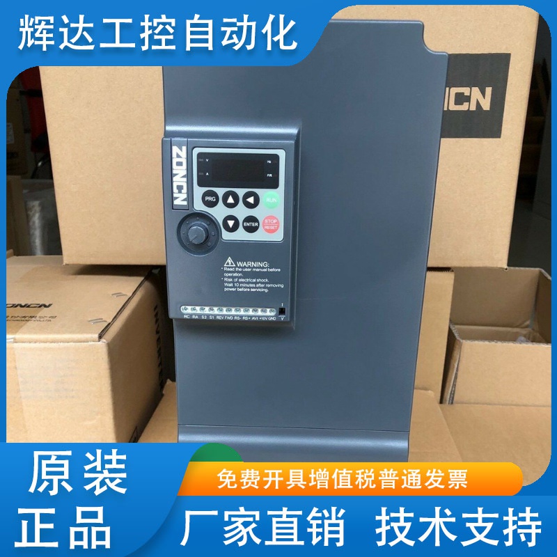 ZONCN众辰变频器 NZ200T-7R5GY/11GY/15GY/22GY/37GY-4空压机专用