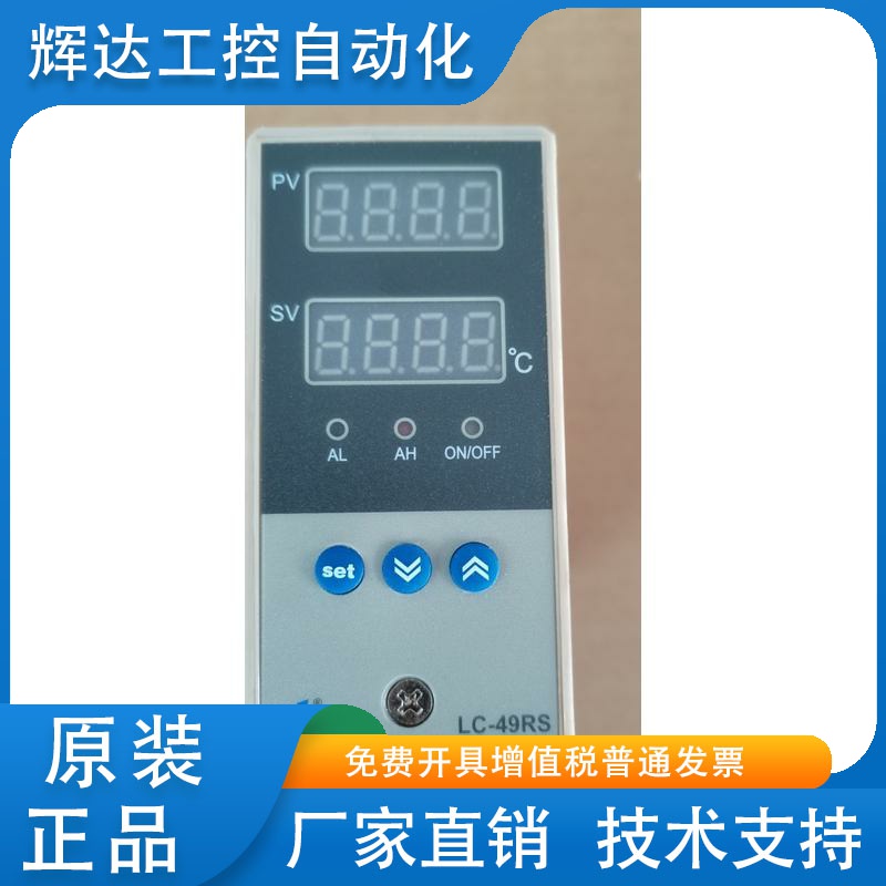 LC-49RS LC49RS CHINKONG中山精港 CKG温控器 LC49R 399℃ 48X96