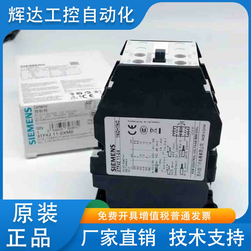 西门子3TF4211E交流接触器3TF42 11-0XM0 220V 0XQ0 380V 24V110V