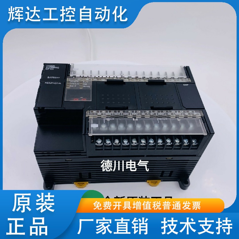 欧姆龙CP1E-N30N40N60SDR-ADT-DCP1E-E20E30E40E60DR-ADT-DNA20DR