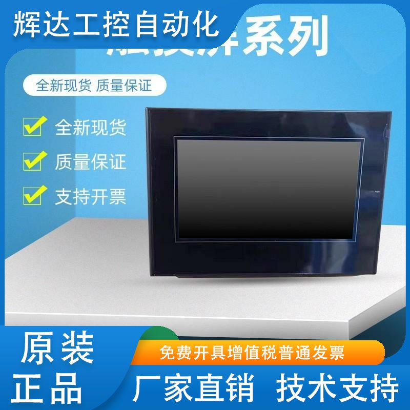 信捷人机界面/触摸屏TS3-700-M/E /W/5/4G TS3-1000-M/E TS5