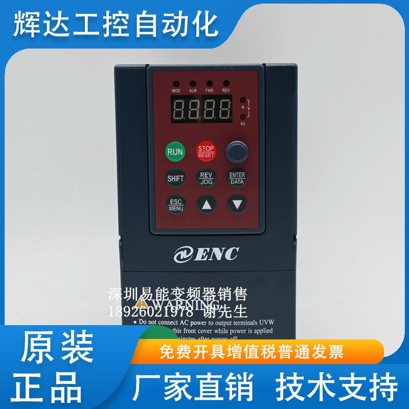 ENC易能变频器 EDS800-4T0015N 全新正品 EDS800变频器1.5KW380V