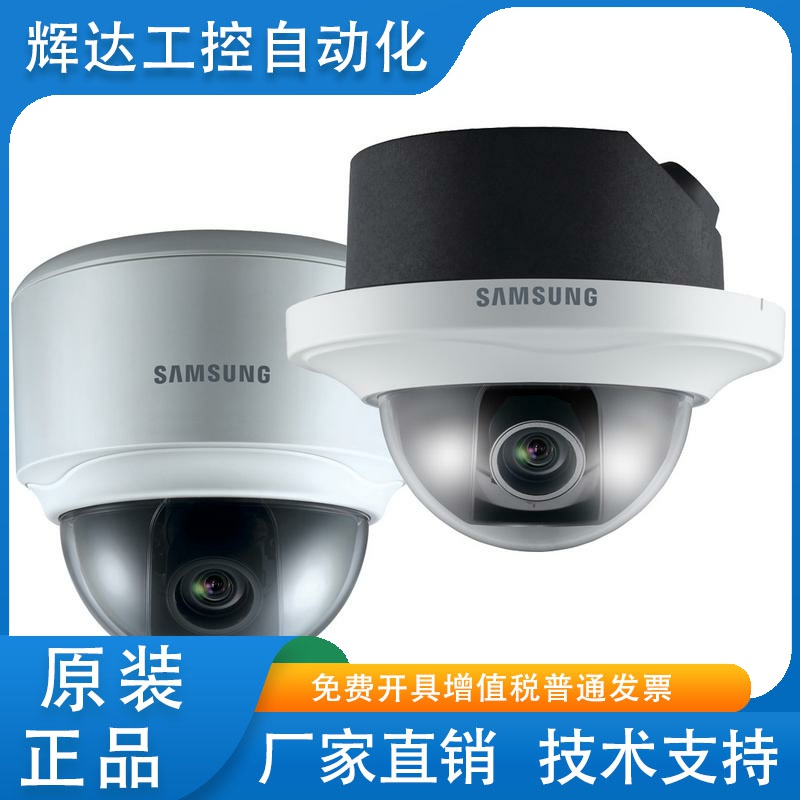 原装正品  三星 SND-5080FP 130万网络半球 原厂证明 3年质保