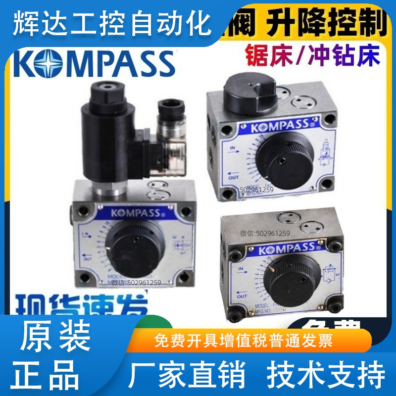 台湾KOMPASS康百世流量调速阀FKC FnC - G02 G03 2A 2B 4AL 4B L