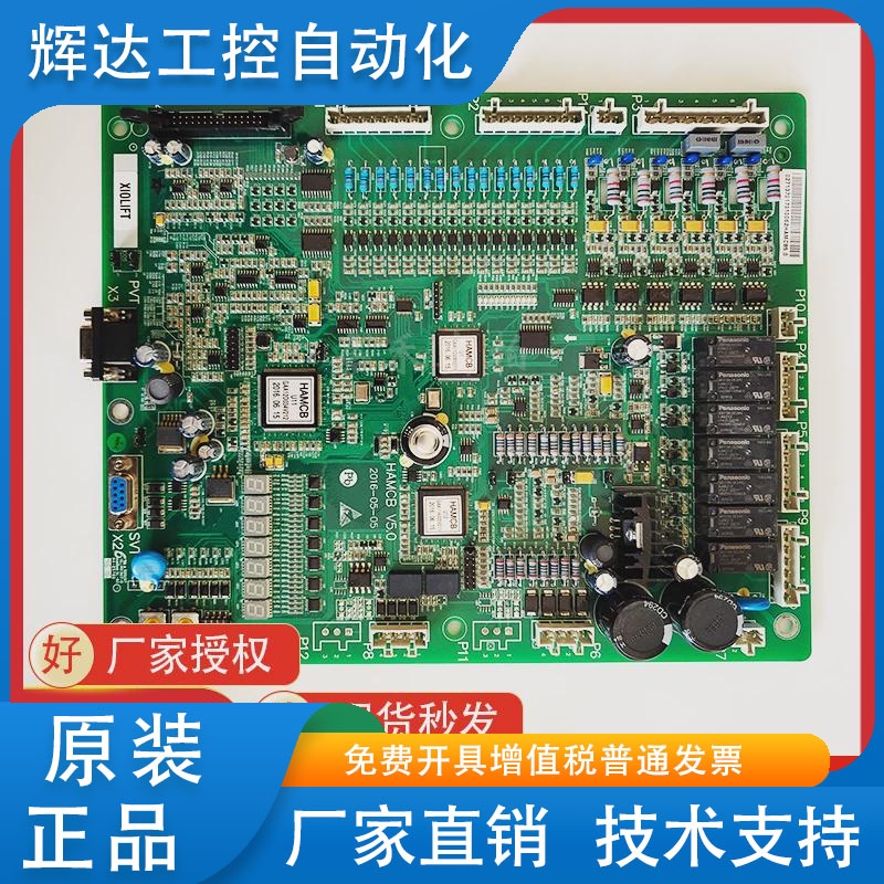 电梯主板OTIS 西子奥的斯一体机主板HAMCB-U V2.0/HAMCB主板原装
