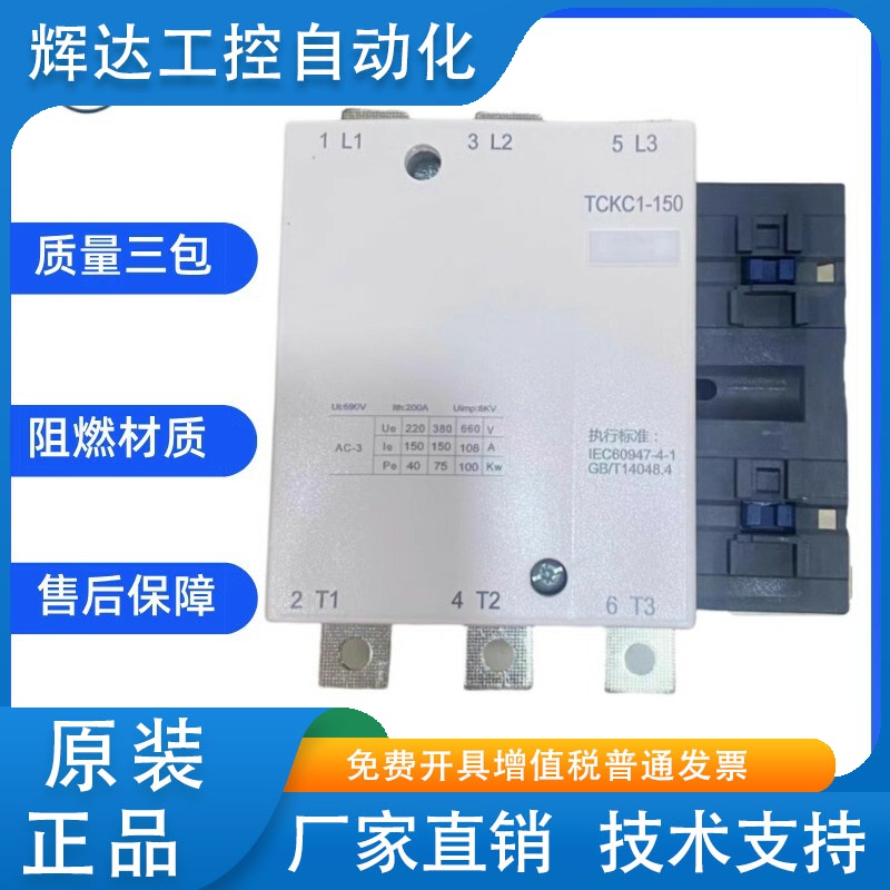 天水长城长控交流接触器TCKC1-115/150a170a225a185a330a400a500a