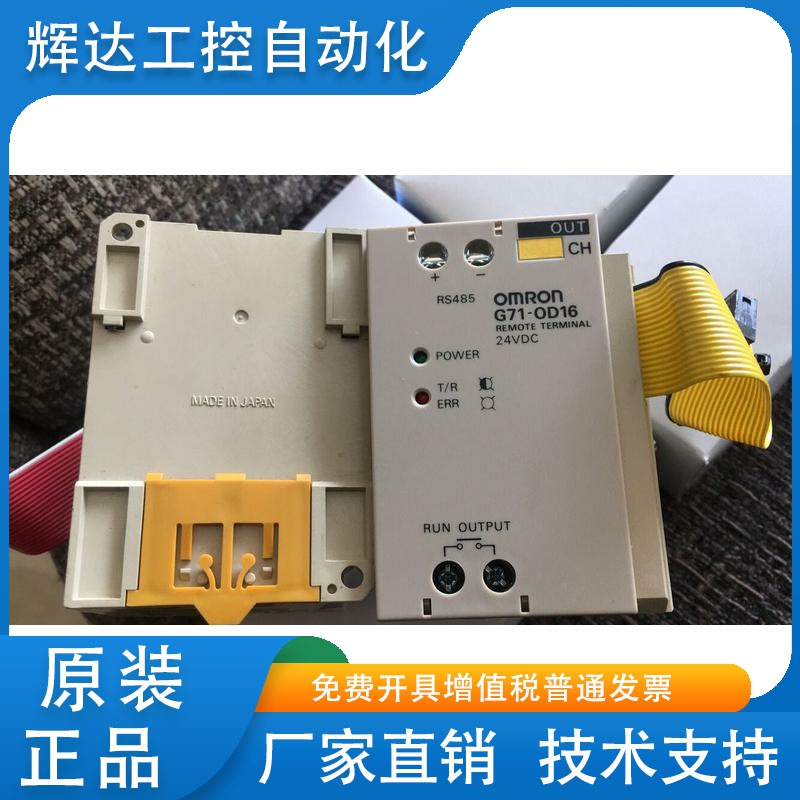 正品开关模块G71-OD16 G71-0D16 G71-IC16 G71-1C16 G72C-ID16
