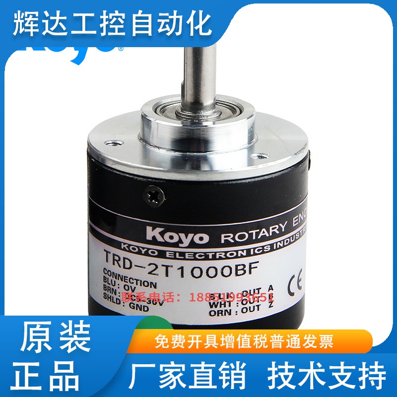 光洋编码器TRD-2T1024V TRD-2T1200V TRD-2T2000V TRD-2T2048V.