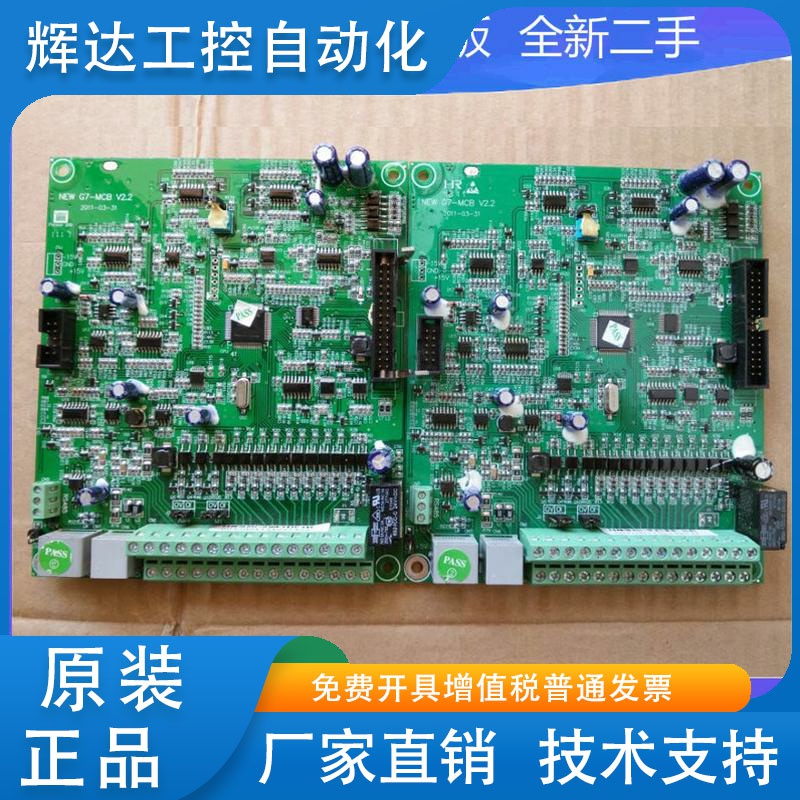 全新安邦信变频器主板NEW G7-MCB新款控制板AMB-G7大小功率 二手