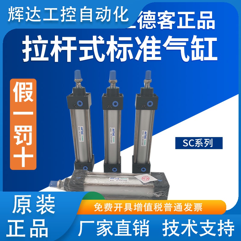 亚德客正品气缸SC40X500X550X600X650X700X750X800X900X1000-S