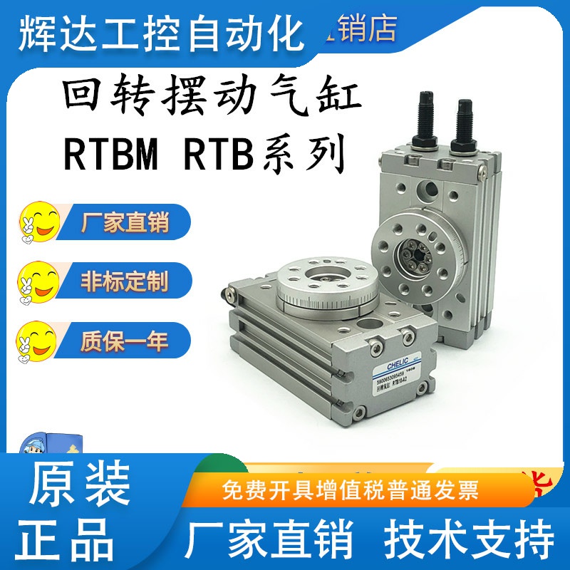 RTBM气立可摆台旋转气缸RTB10/20/30/50/70/100*90*180SD2-A2现货