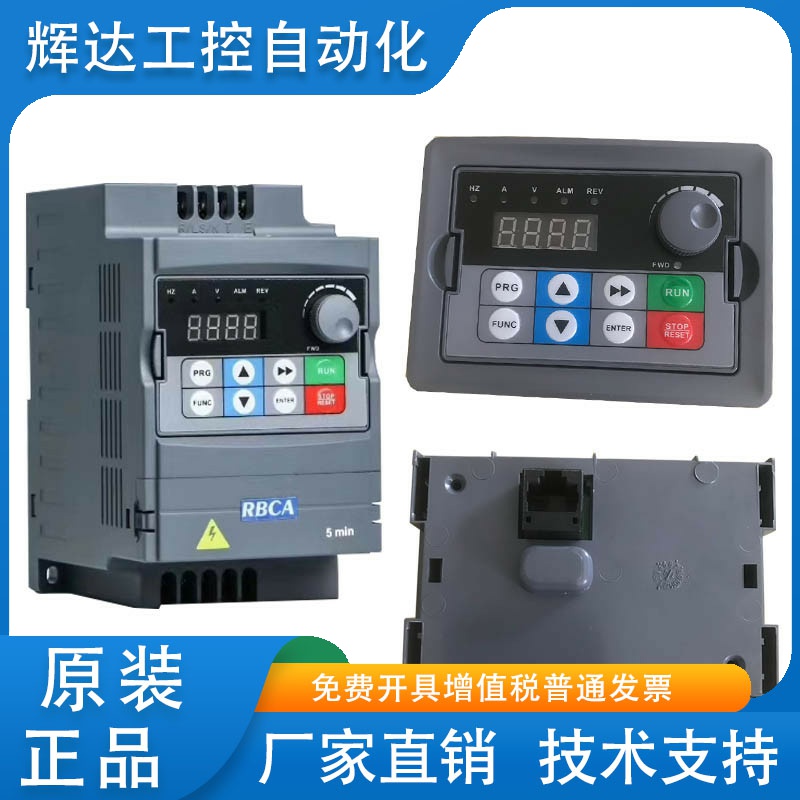 罗宾康RBCA变频器经济型通用0.75-1.5-2.2KW/220V调速器 M300面板