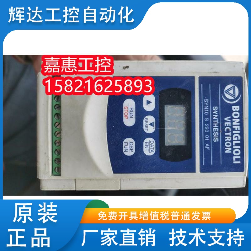 Bonfiglioli Vectron SYN10 S 220 05 AF 邦飞利变频器功能包好