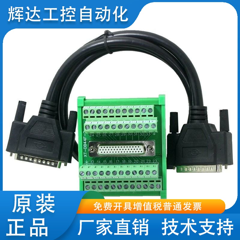 DB44针/孔 台达B2 B3 CN1端子板接线模块 44芯中继端子台采集卡线