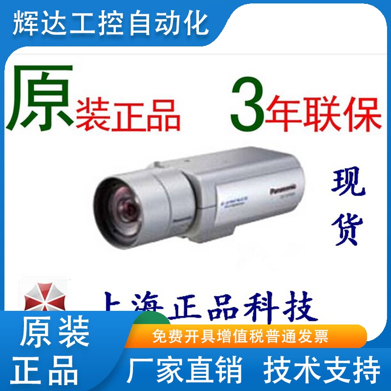 原装正品 松下 WV-SP508H 310万网络枪机 原厂证明 3年质保