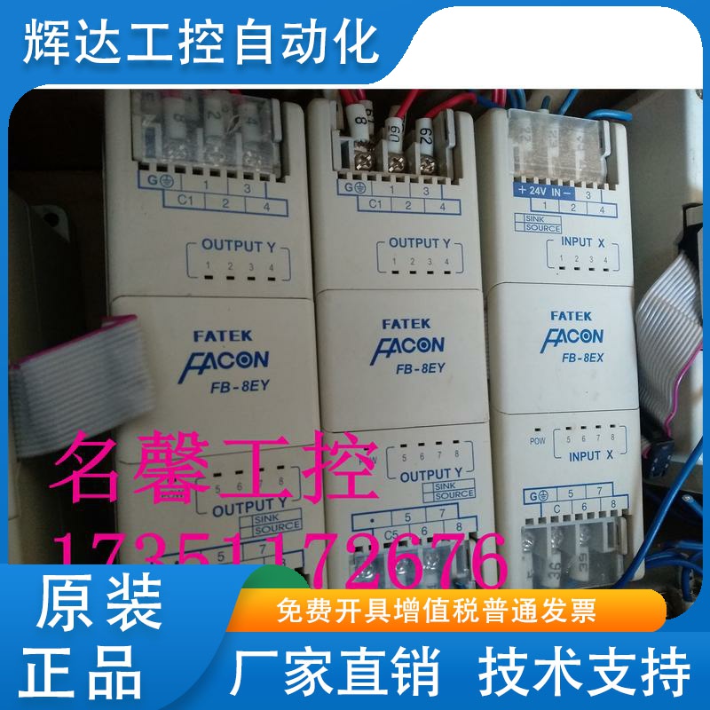 FATEK 台湾永宏PLC扩展模块 FB-8EY  FB-8EX  FB-2AK4