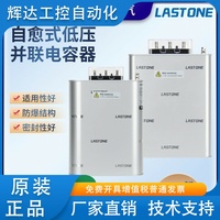 恒一電氣自愈式低電壓并聯(lián)電力電容器0.45/0.48/0.525-30-3威思凱