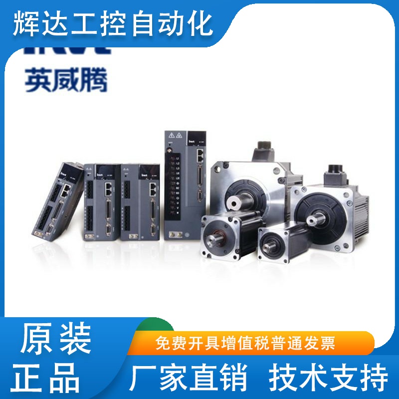 invt英威腾伺服电机SV-MM18-4R4B-4-1A0-4000 全新原装正品