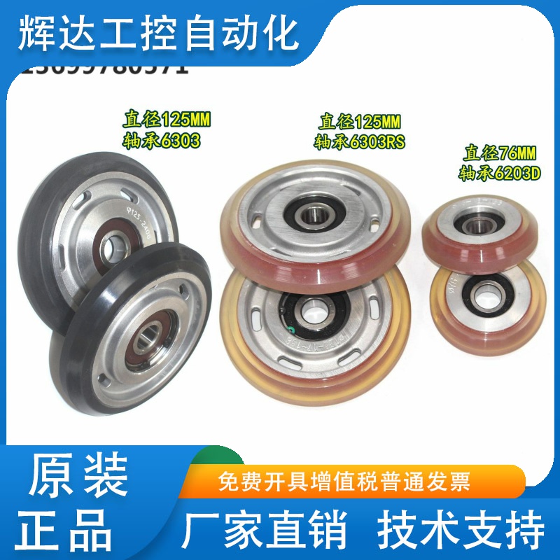 24180A1/XBA25830G1进口导靴滚轮直径76 125MM KAA456K1