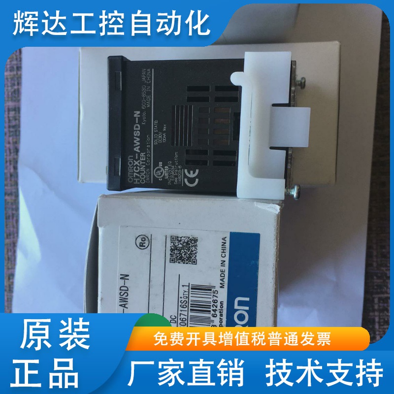 计数器H7CX-AWSD1/A11S/A11/R11W/A4SD/A/A4WSD/AWD1/-N H5CR-L-B