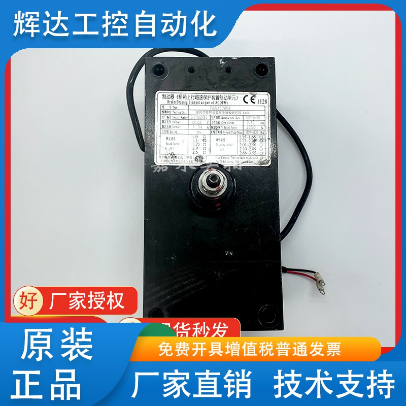 奥的斯制动器DAA330AB1DAA330AB4 DAA330AB2 DAA330AB3抱闸原装