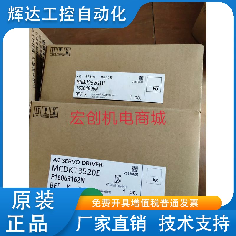 原装算下伺服电机MSM021P1E,库存有货,欢迎采购