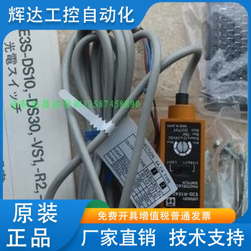 正品传感器E3S-R1E4 E3S-R1E42 E3S-5LE41 E3S-5DE43-1 E3S-5LE4