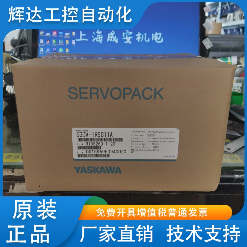 SGDV-1R9D11A/3R5D11A/5R4D11A/8R4D01A/01A/020000安川伺服驱动
