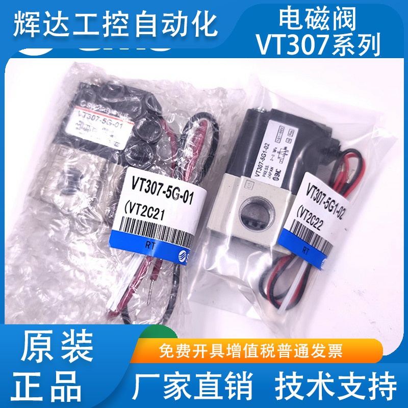 SMC电磁阀VT307V-VT307-5G1/4G1/5DZ1/5D1/4DZ1/4D1-01-02-F 现货