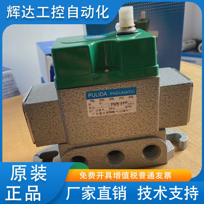 电控换向阀DQK-1442 AC220V DC24V G1/2电磁阀二位五通广东普力达