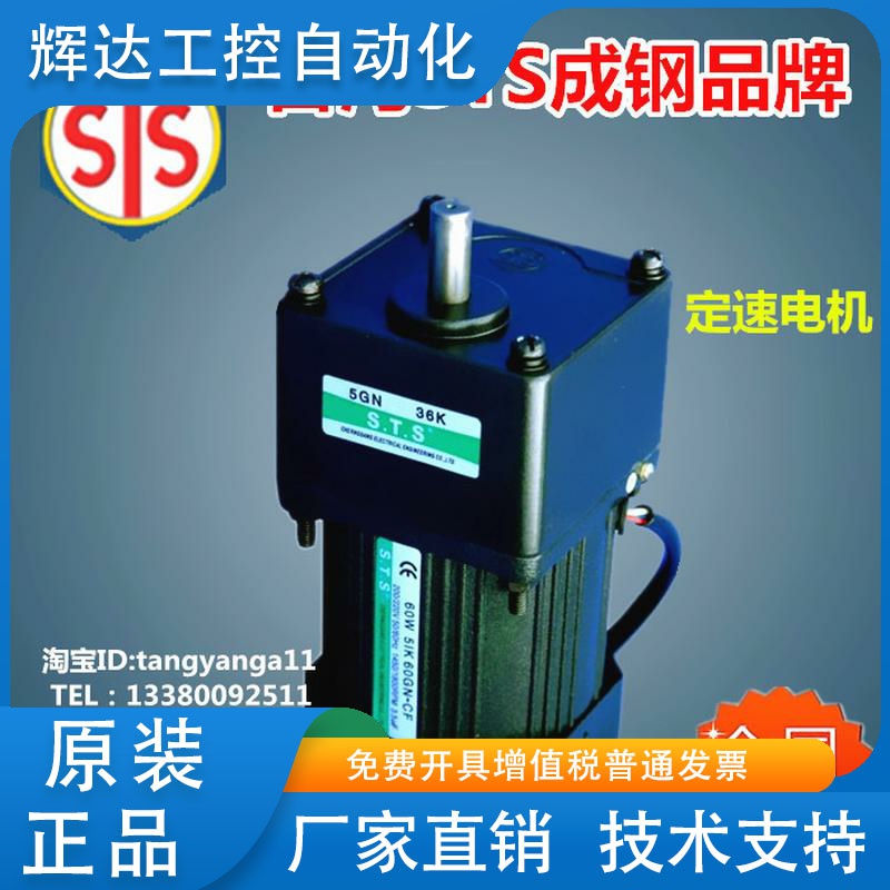 全新STS成钢电机5IK60GN-YF   5GN10K/5GN20K/5GN15K 成钢马达