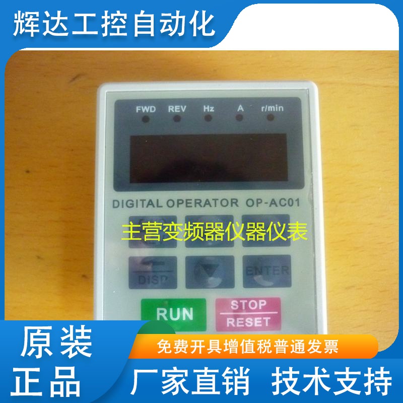 海利普面板OP-AC01, OP-AB01,HLP-A系列面板，全新原装正品现货