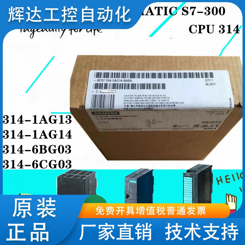 6ES7314/6ES7 314-1AG13/1AG14/6BG03/6BH04-0AB0西门子CPU 314C