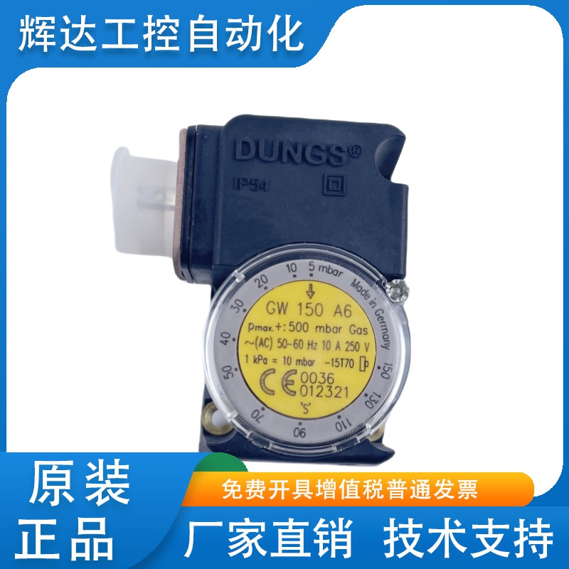 DUNGS冬斯燃气风压开关GW150A6压力开关GW3A6燃烧机器配件包邮