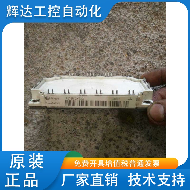 拆机FS75R12KT3G FS75R12KE3G 6MBI75U4B-120-50包好