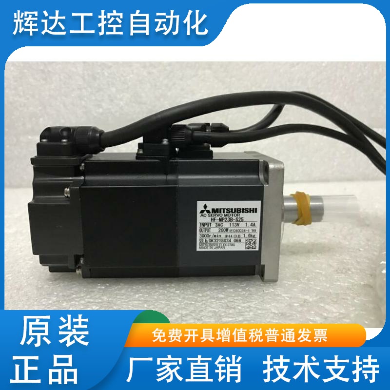 三菱伺服电机 HF-MP23B-S25/HF-KP73JKW04-S2/HF-KP73BJKW04-S2