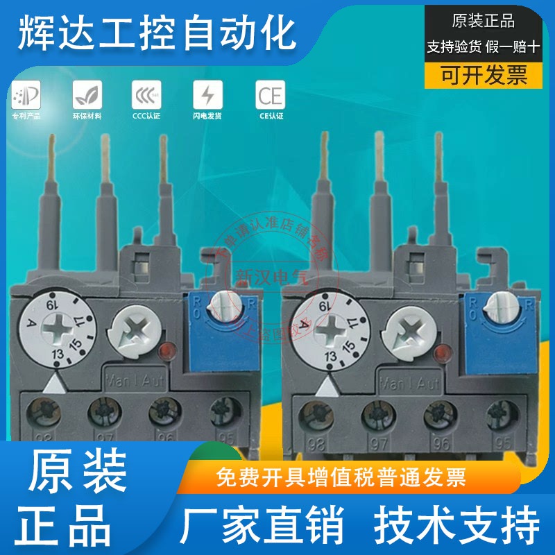 ABB热过载继电器TA2X1-3.1 2.4 1.8 1.4 0.63适用新型接触器TX2X2