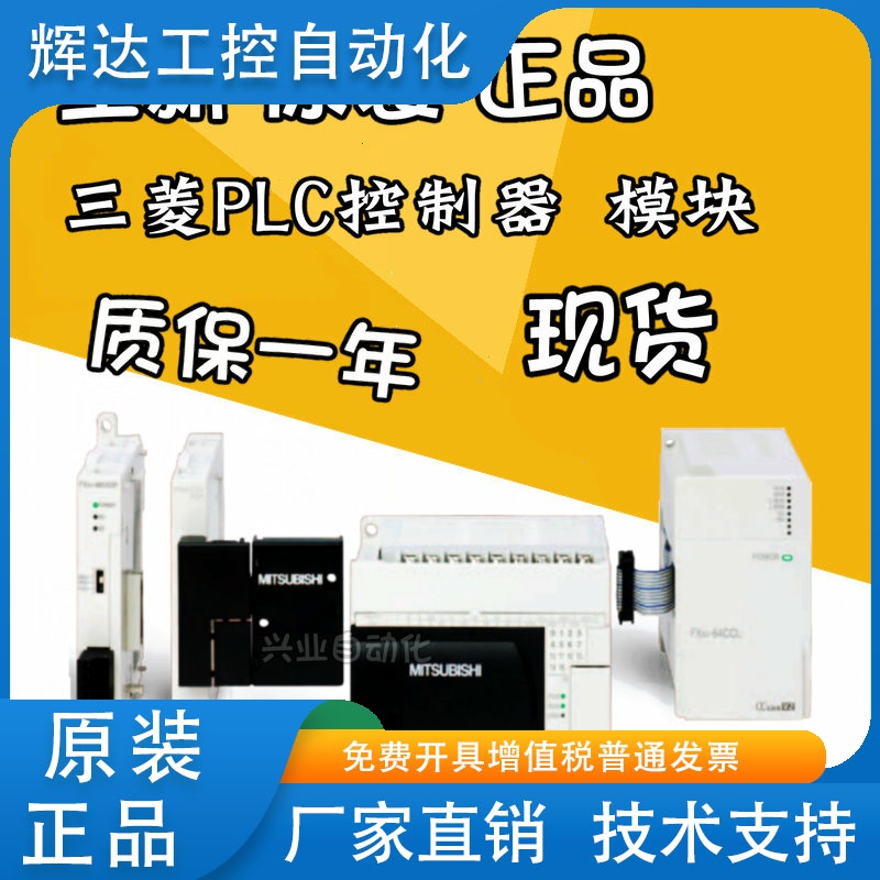 全新原装三菱PLC通信扩展卡/扩展板FX3G FX3U-232/422/485/CNV-BD