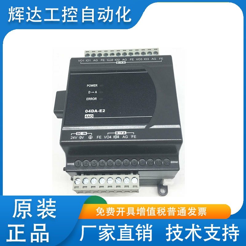 台达PLC-ES2模拟量正品DVP04DA/DVP06XA/DVP/04PT/04TC/10RC/-E